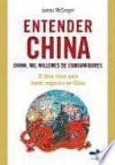 Entender China